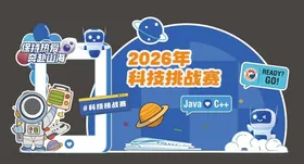 儿童科幻主题背景