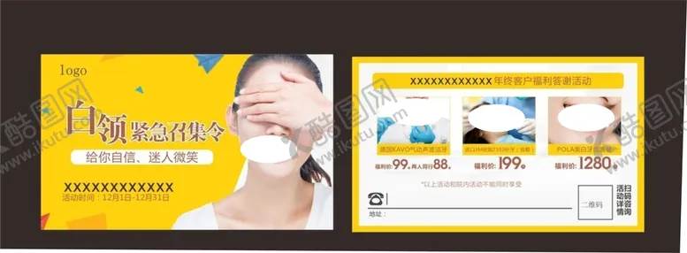 编号：62894901262152394060【酷图网】源文件下载-优惠券设计