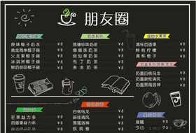 水吧菜单