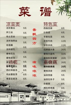 菜单谱宣传餐饮广告设计