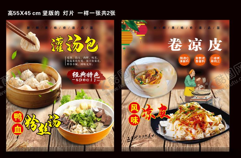 编号：80631509120541052301【酷图网】源文件下载-灯片海报