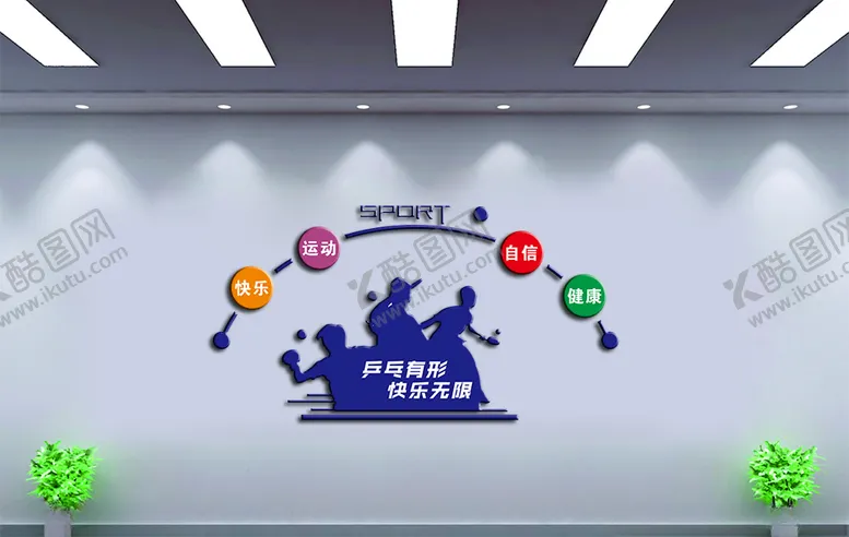 编号：72528603210642109206【酷图网】源文件下载-乒乓球文化墙