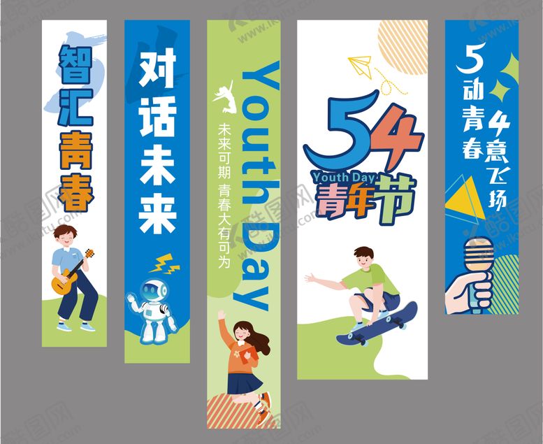 编号：78370005030201174963【酷图网】源文件下载-五四青年节竖幅 