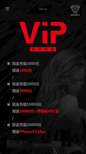 黑色科技高端大气通用vip会员