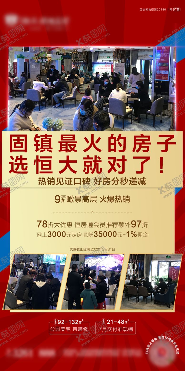 编号：82197911010616425610【酷图网】源文件下载-热销