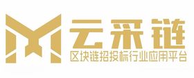 云采链区块链招投标行业应用