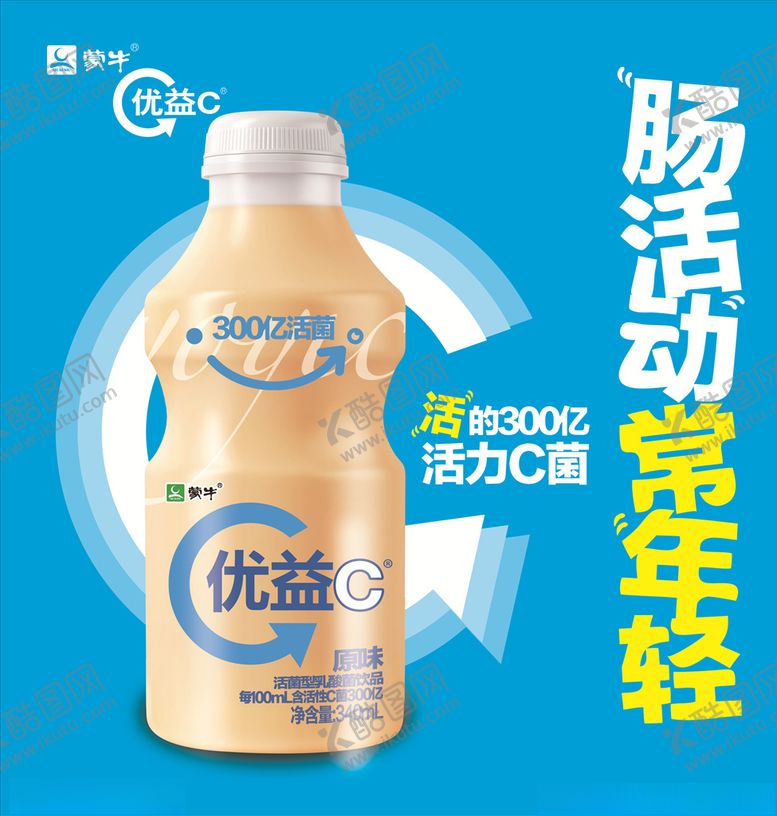 编号：96614010210959245072【酷图网】源文件下载-优益C广告