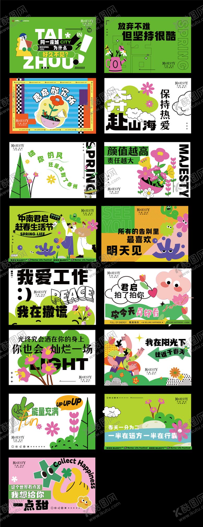 编号：48037402190941231713【酷图网】源文件下载-创意活动瓶贴包装