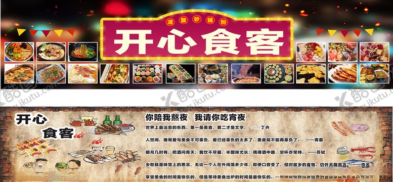 编号：43876003242100199751【酷图网】源文件下载-砂锅粉