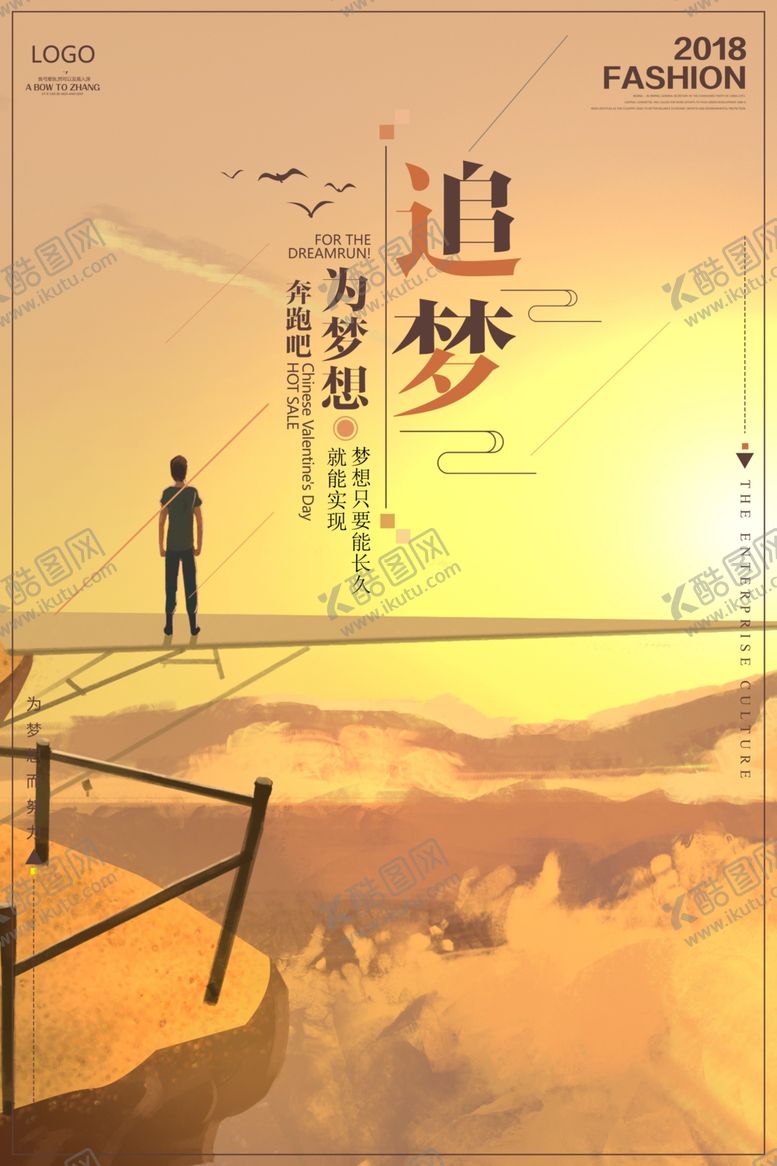 编号：55713009211403274107【酷图网】源文件下载-企业文化