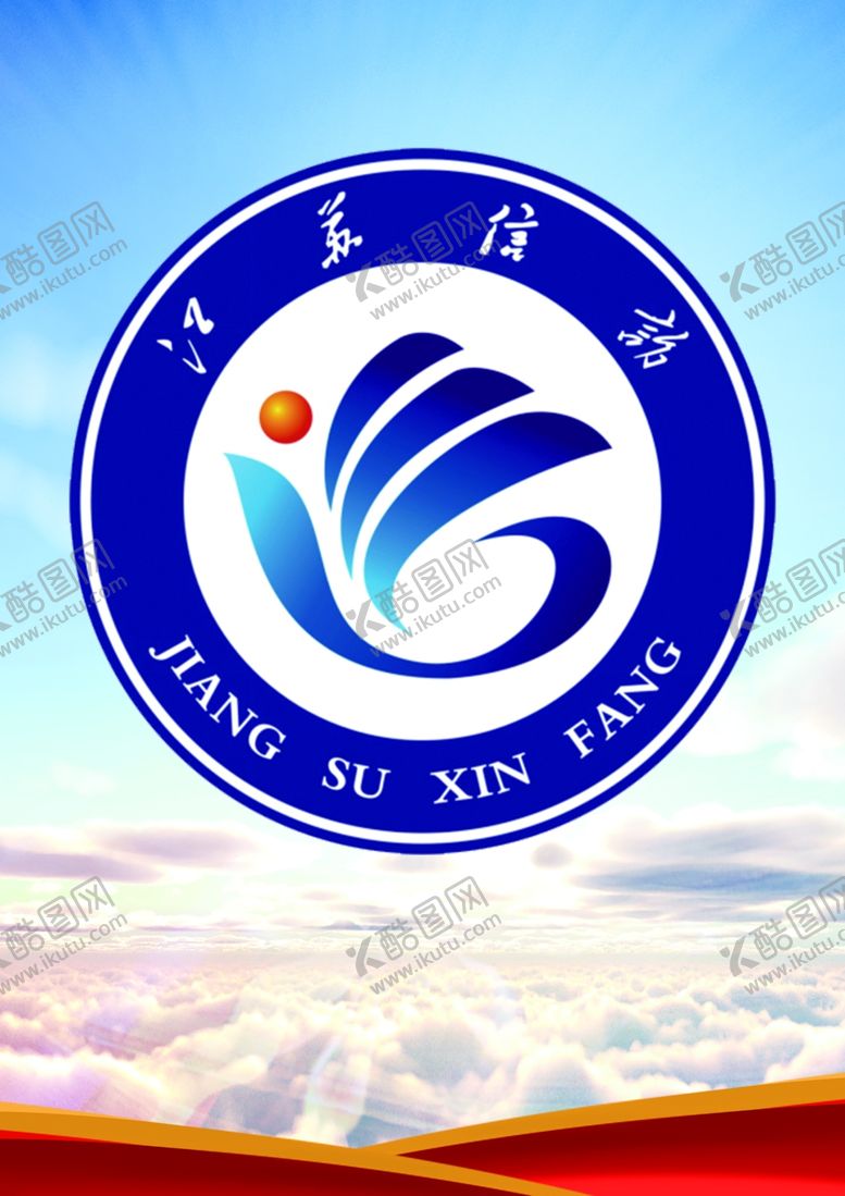 编号：14201209281223427702【酷图网】源文件下载-信访