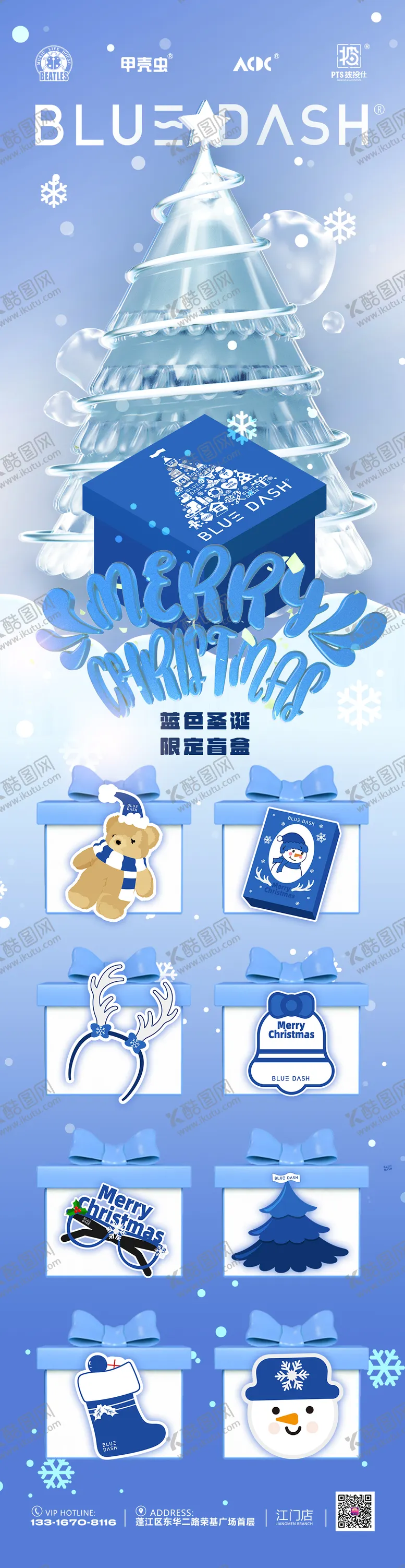 编号：86539512161419388607【酷图网】源文件下载-日常海报