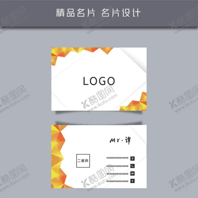 编号：41898807030118219427【酷图网】源文件下载-名片模板名片设计