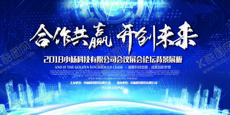 编号：79011810021030419425【酷图网】源文件下载-蓝色企业背景