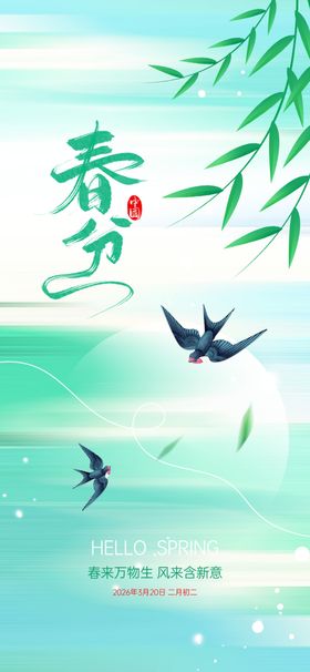 春日飞鸟与竹叶的景致