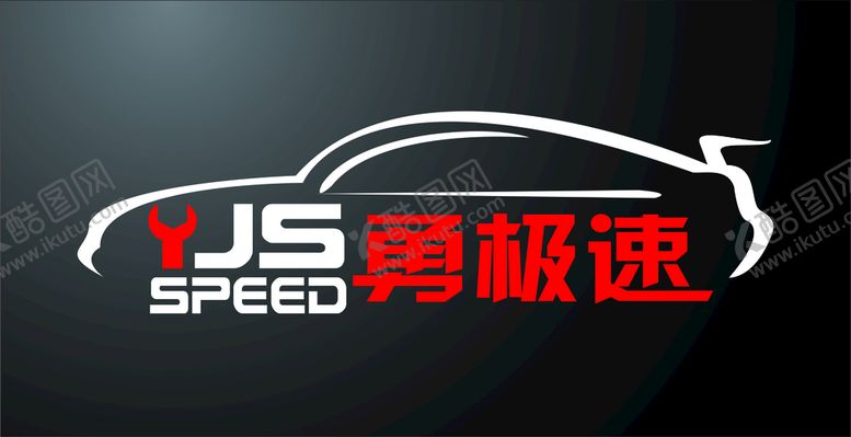 编号：83287801190617287962【酷图网】源文件下载-车LOGO