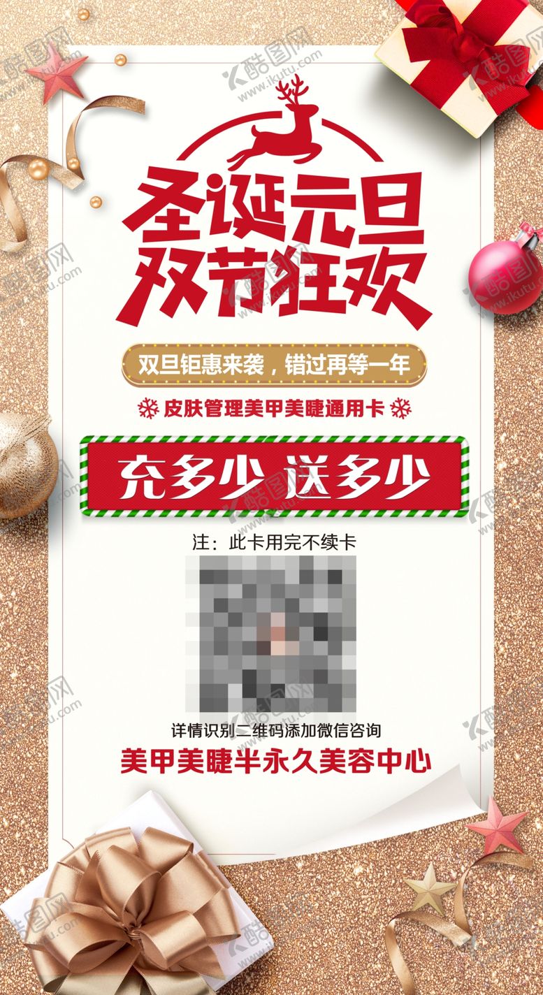 编号：85913309302303361646【酷图网】源文件下载-美容皮肤管理