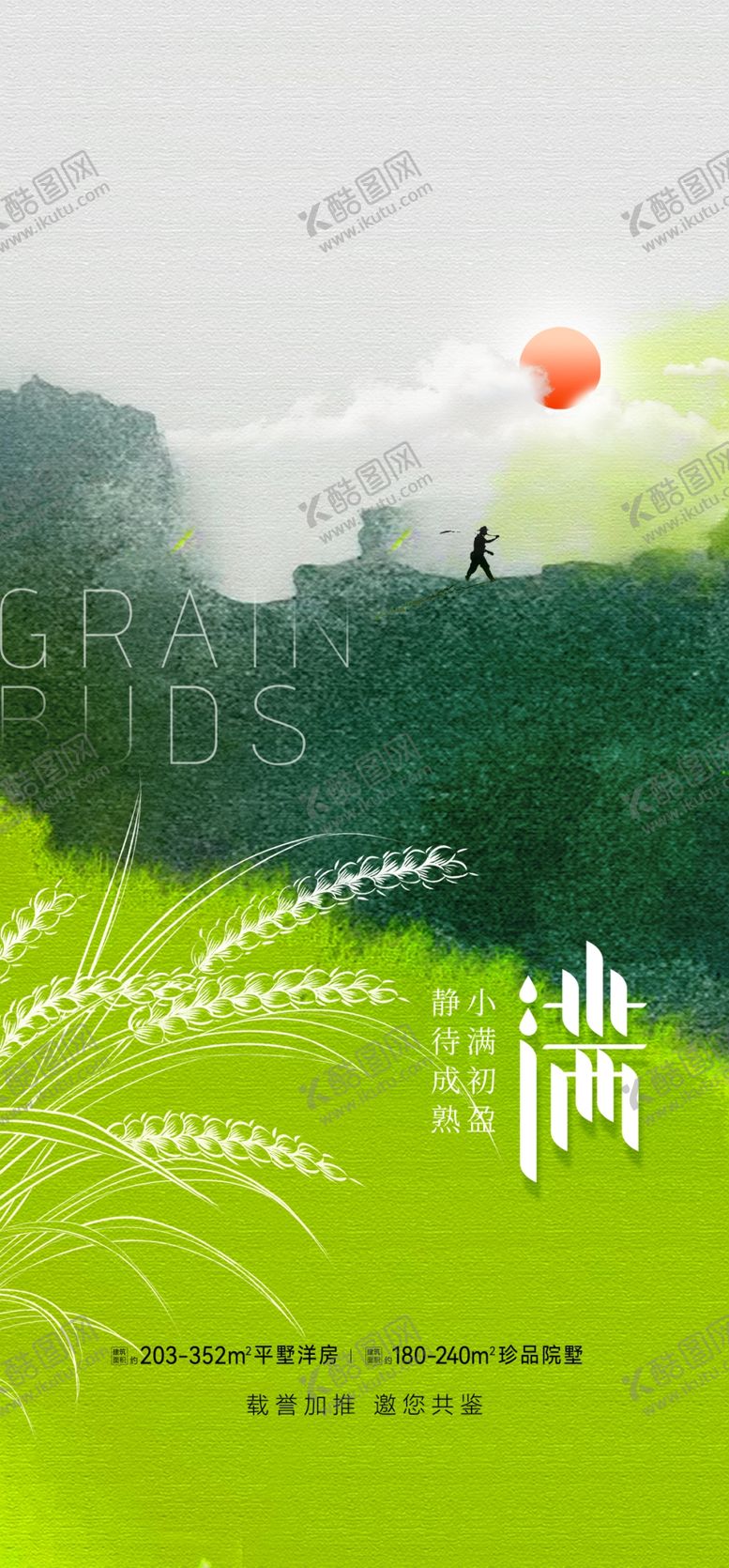 编号：92376201271428344053【酷图网】源文件下载-小满