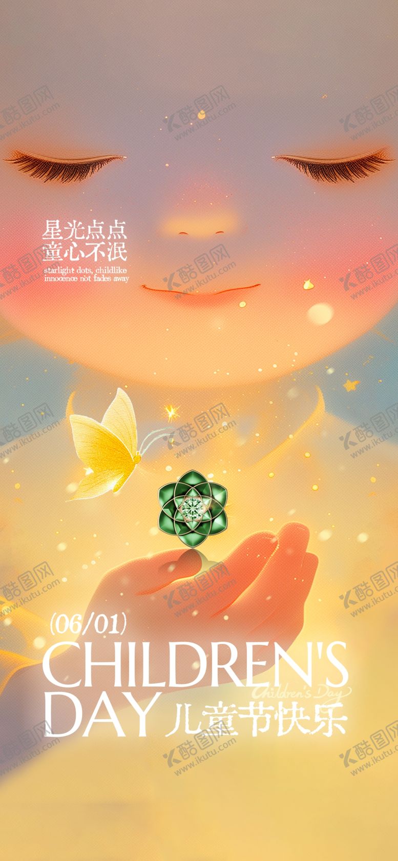 编号：91748405241602351434【酷图网】源文件下载-六一儿童节
