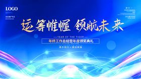 年会虎2022酒背景2022晚背景