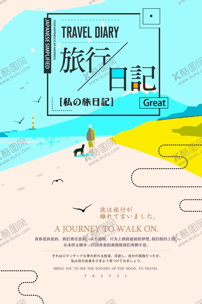 编号：76192409290053468166【酷图网】源文件下载-文艺海报