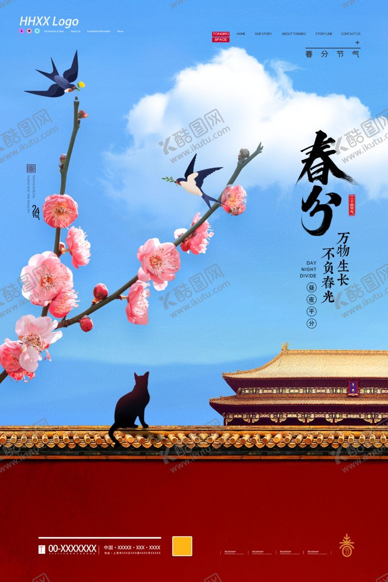 编号：24067705190519246074【酷图网】源文件下载-春分