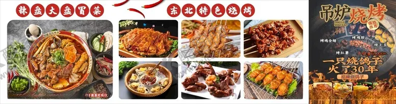编号：34709502131840293942【酷图网】源文件下载-烧烤