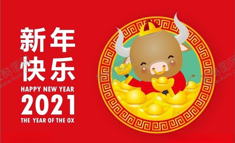 编号：65770606190049286553【酷图网】源文件下载-牛上贰