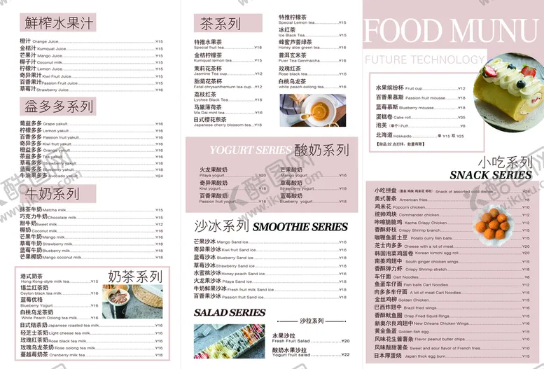 编号：81439609260352239261【酷图网】源文件下载-简约三折页