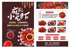小龙虾线条新品十三香