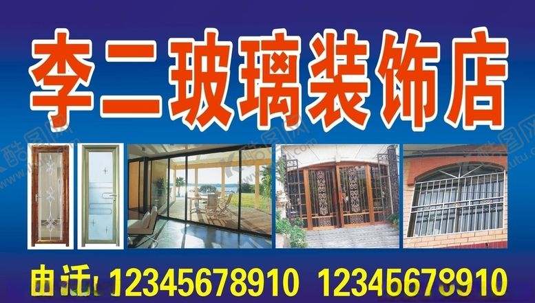 编号：44321903301920428343【酷图网】源文件下载-玻璃装饰店
