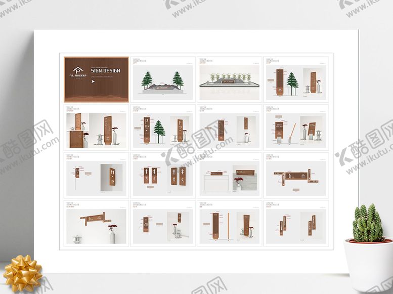 编号：26913509161630336795【酷图网】源文件下载-酒店标识标牌导视系统