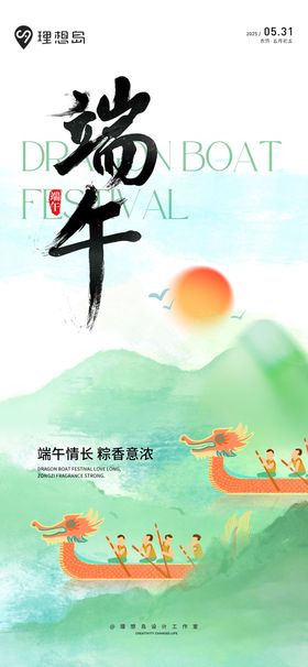 端午小满传统节日插画海报