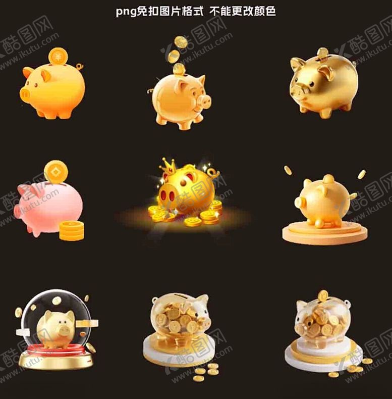 编号：59925404041951433751【酷图网】源文件下载-3D可爱猪素材