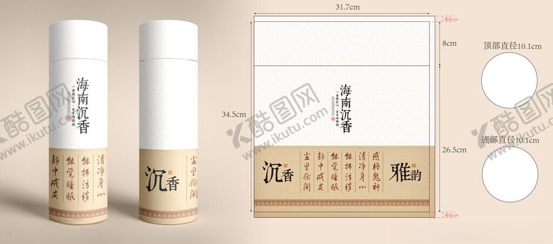 编号：50336904040632369242【酷图网】源文件下载-沉香包装