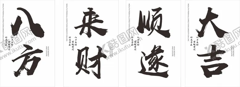 编号：53948501281323247790【酷图网】源文件下载-开业活动牌