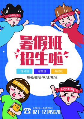 培训班