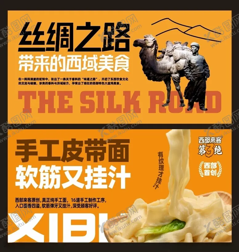 编号：36666802240054345015【酷图网】源文件下载-西部来客