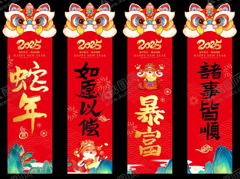 编号：82143702070403006135【酷图网】源文件下载-蛇年新年快乐条幅挂布美陈