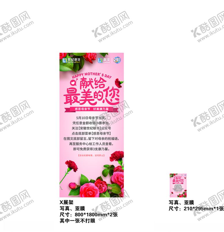 编号：21961906180830149351【酷图网】源文件下载-教师节