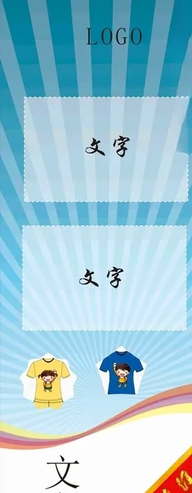 辅导海报