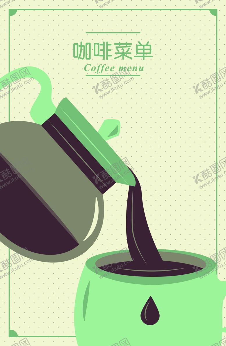 编号：21974209150849052603【酷图网】源文件下载-价目表