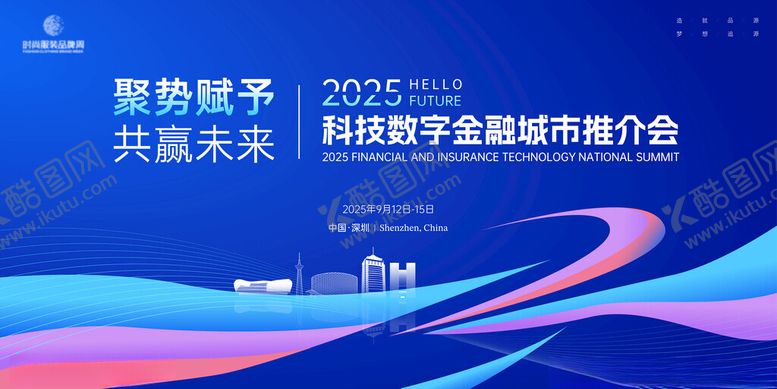 编号：97824211172042473177【酷图网】源文件下载-科技会议背景