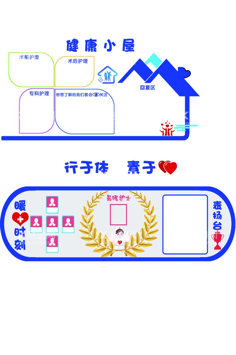 编号：58023011182021122770【酷图网】源文件下载-文化墙医院展板海报