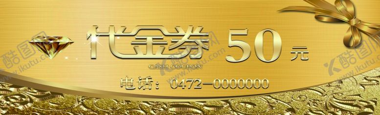 编号：80717409262024591462【酷图网】源文件下载-代金券