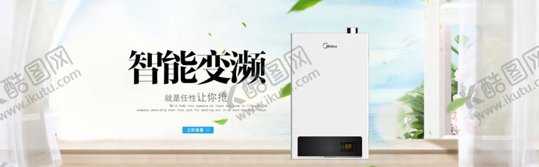 编号：03519709130341350147【酷图网】源文件下载-空调banner