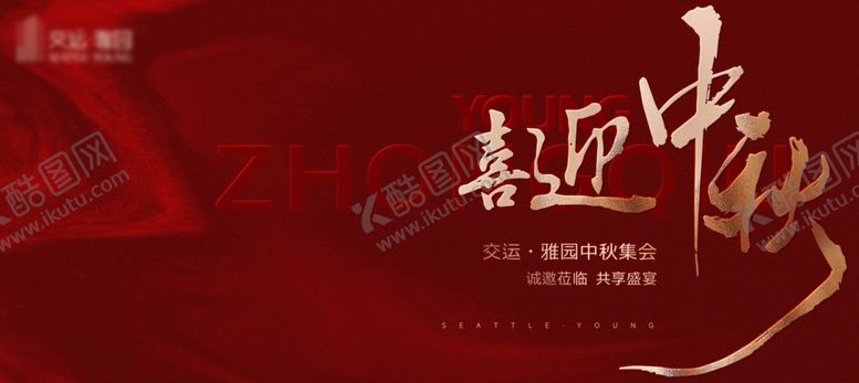 编号：85562211020316248212【酷图网】源文件下载-2024新年主题宣传画面