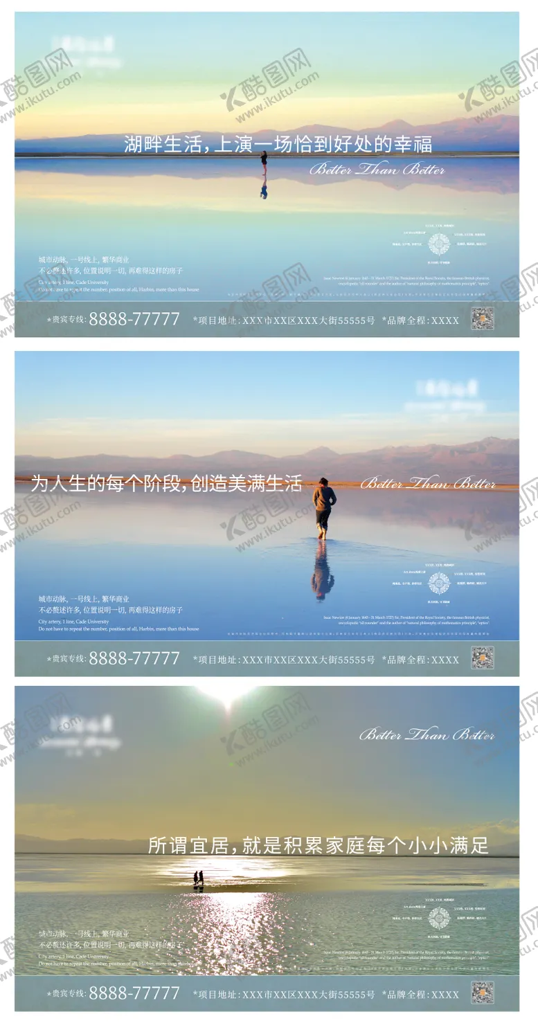 编号：16802912011432249619【酷图网】源文件下载-地产湖景海报