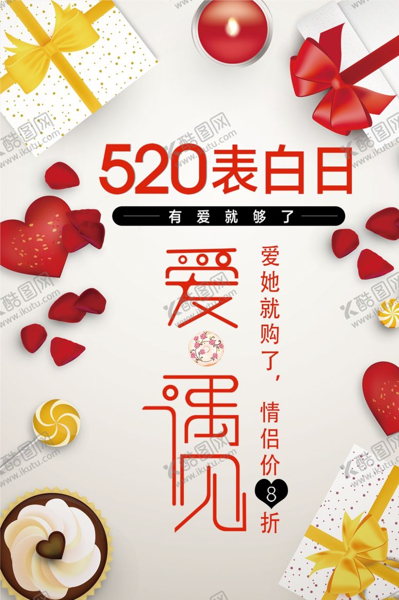 编号：78232210071648334457【酷图网】源文件下载-约惠520