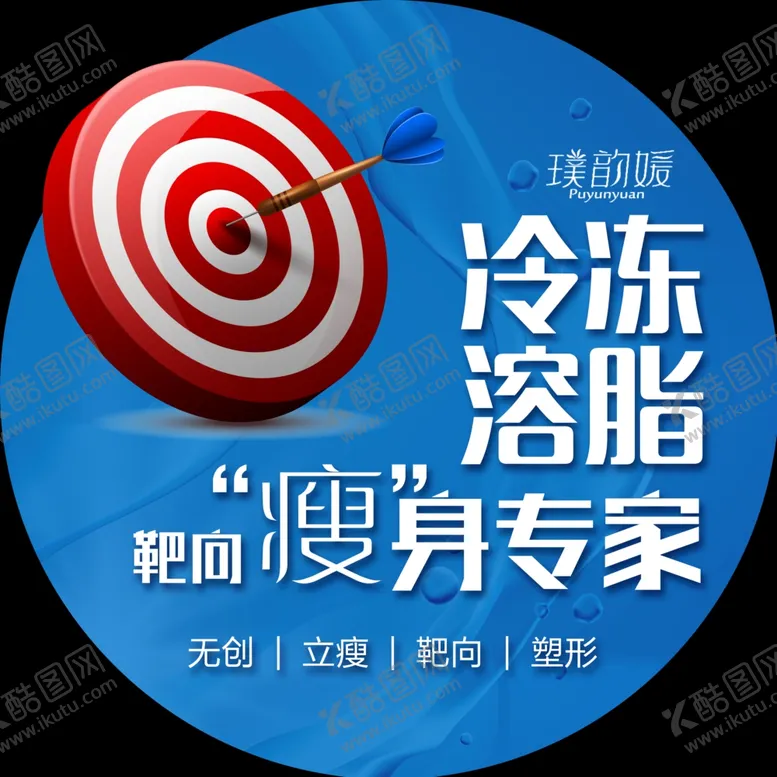 编号：16623702250627067765【酷图网】源文件下载-美容活动物料